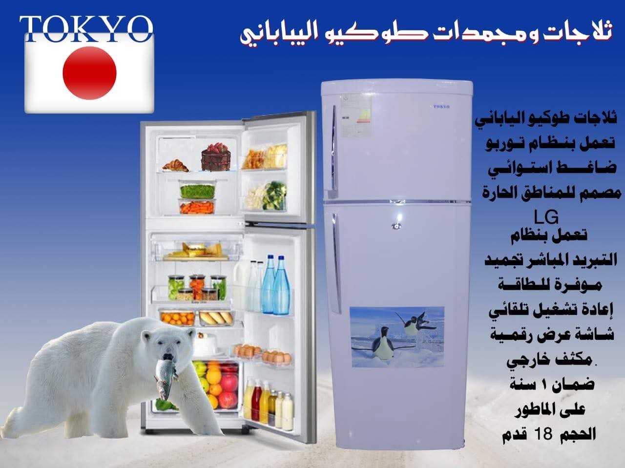 الثلاجات والمجمدات والبرادات